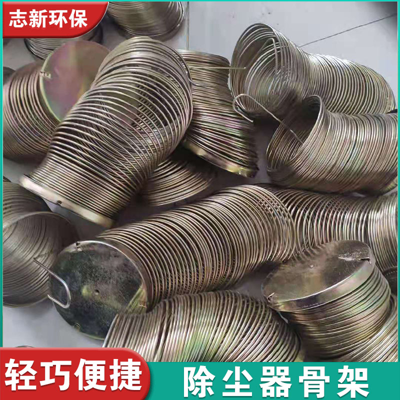 除尘器弹簧骨架
