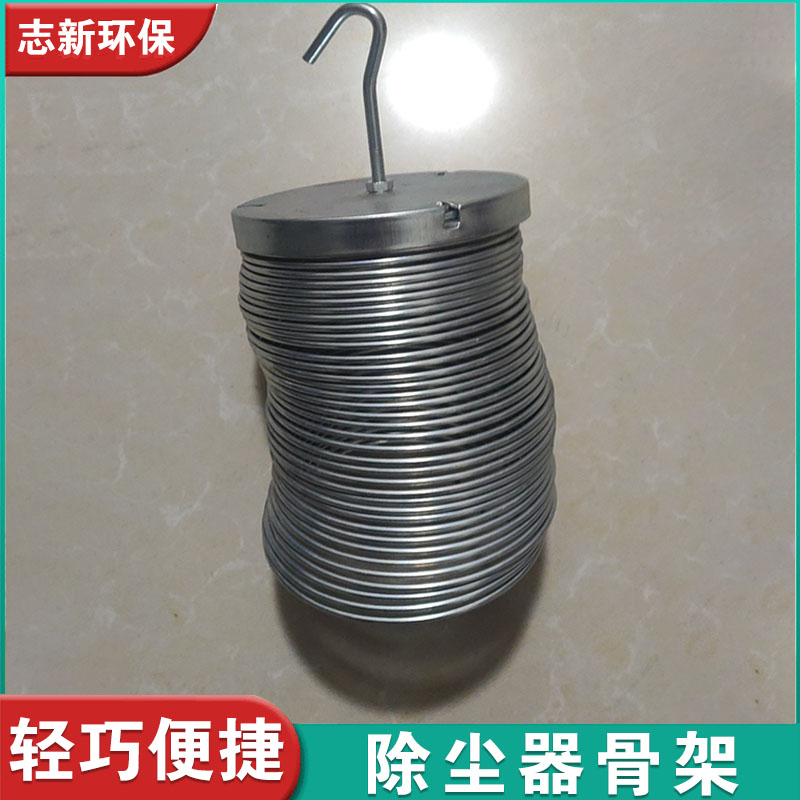 除尘器弹簧骨架